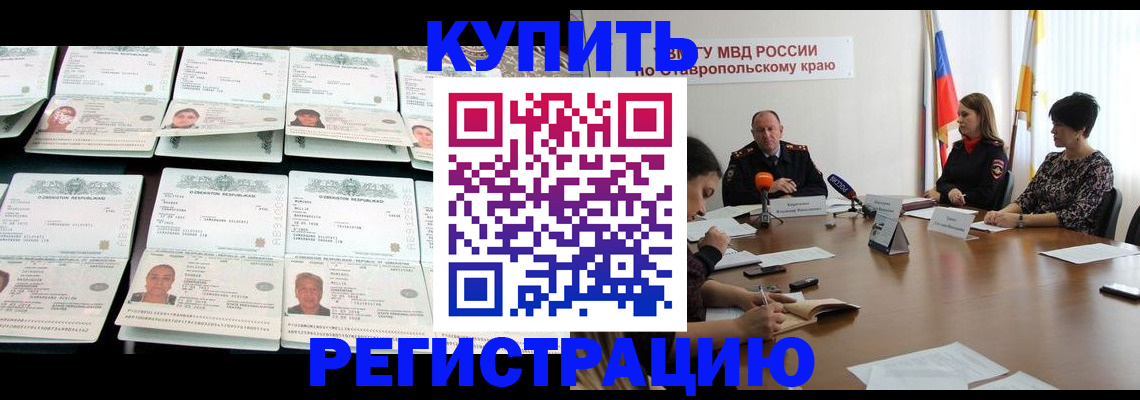 миграционный учет в Городце