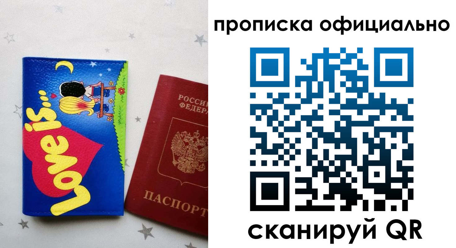 временная регистрация собственник в Городце