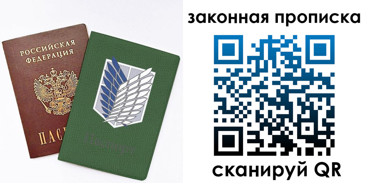 прописка в Городце