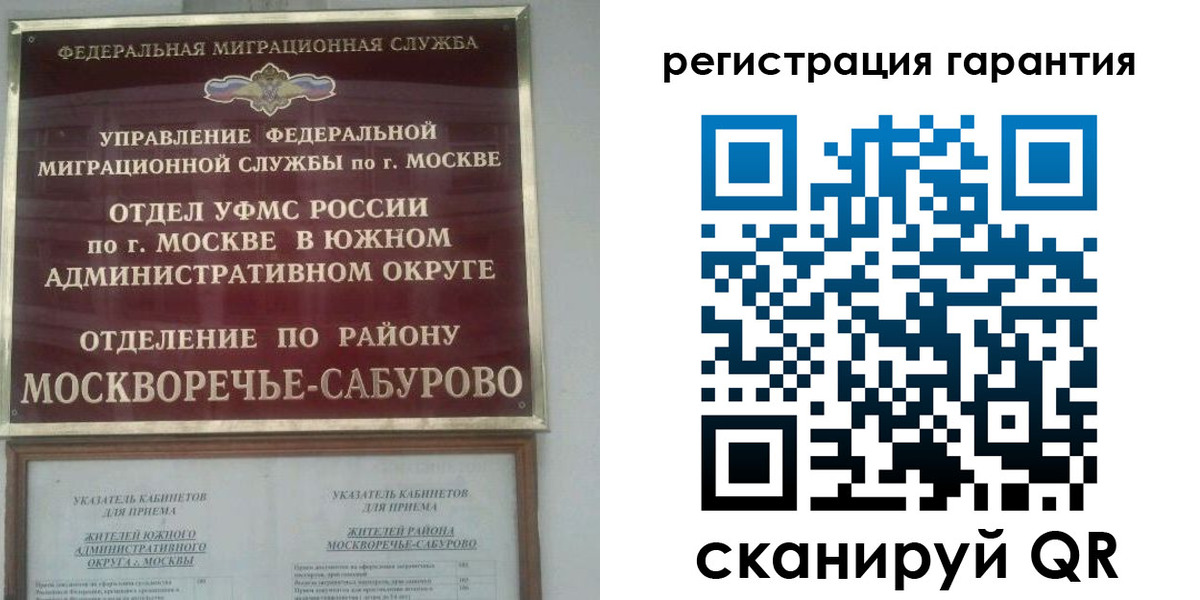 регистрация в Городце