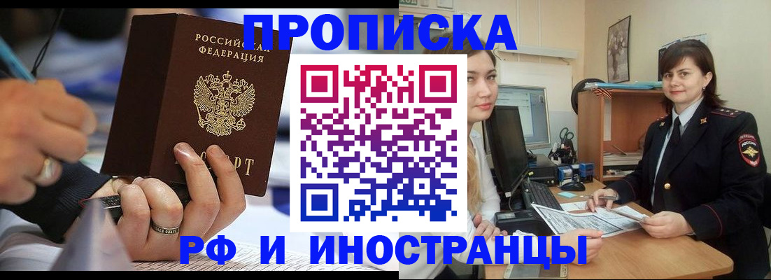 временная регистрация собственник в Городце