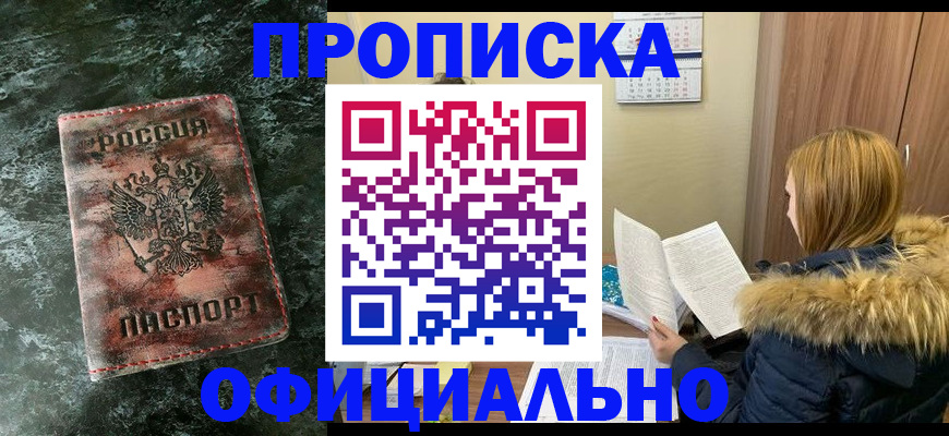 прописка для военкомата в Городце