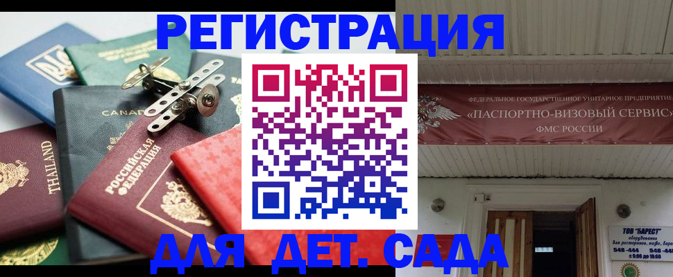временная регистрация 2025 в Городце