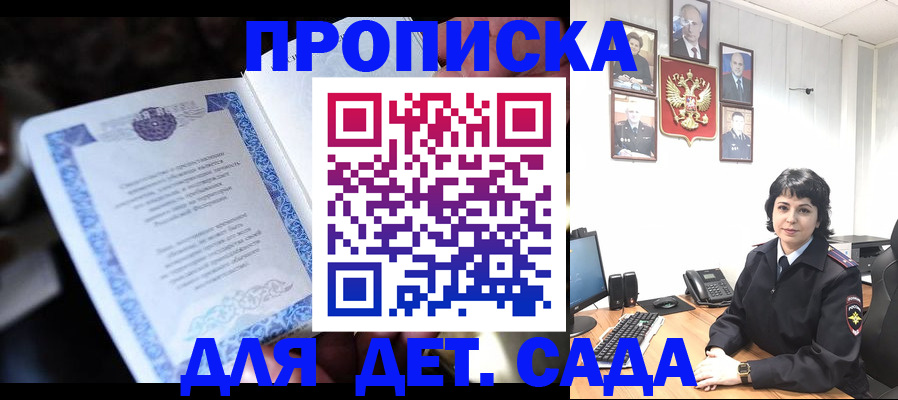 временная регистрация недорого в Городце