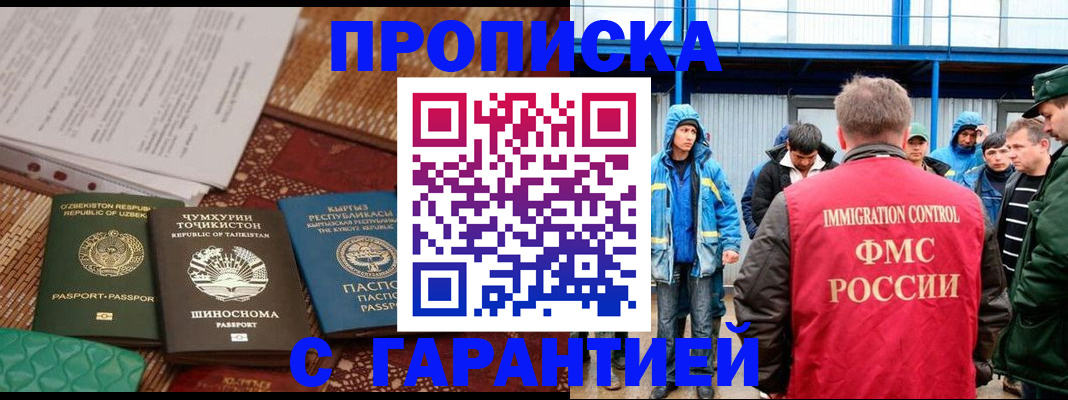 прописка в квартире в Городце