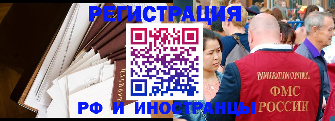 прописка для школы в Городце