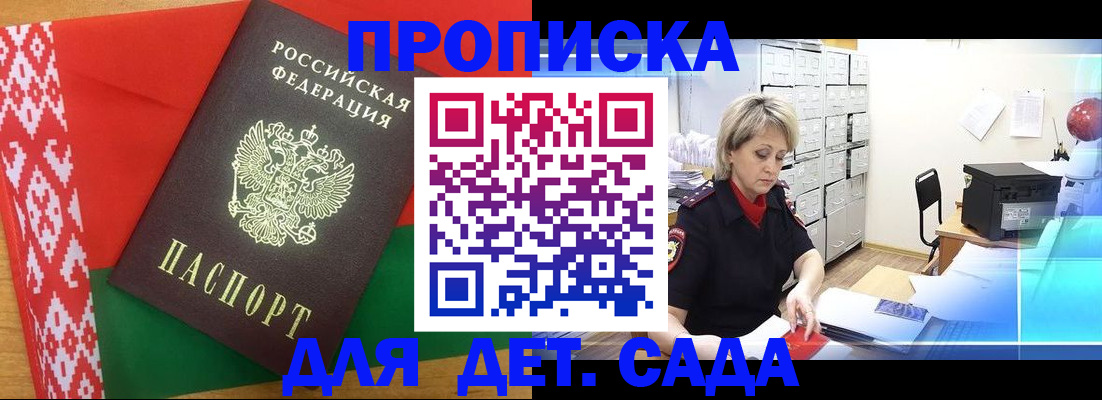 временная регистрация собственник в Городце